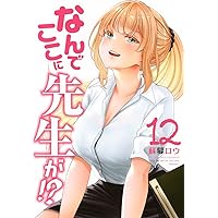 Amazon.co.jp: なんでここに先生が!?(7) (ヤングマガジン